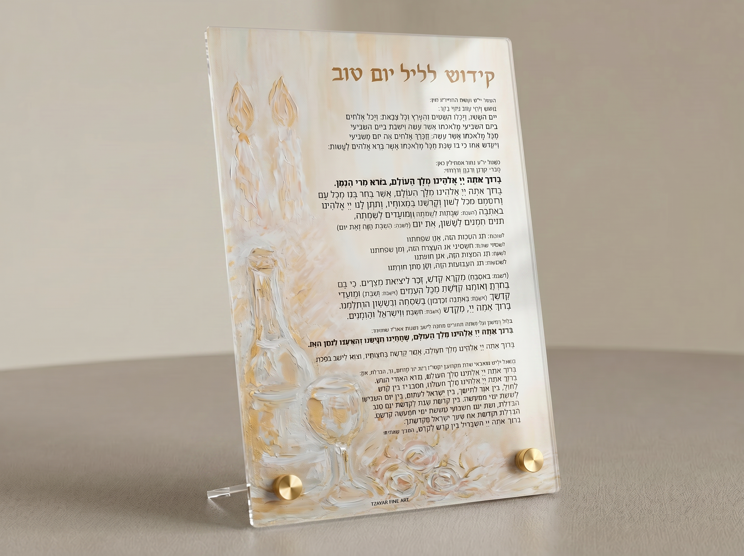 Yom Tov Kiddush Card